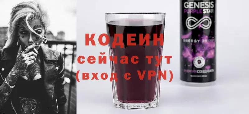 Codein Purple Drank  мега онион  Североуральск 